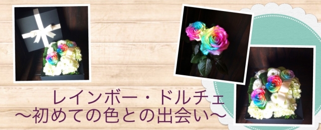 愛知県名古屋市天白区植田の花屋さん フラワーショップつくし