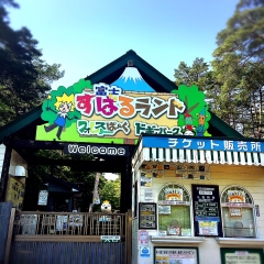 ドギーパーク