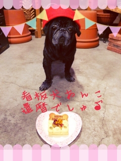 誕生日