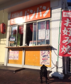 バンバン