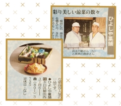 タウンニュース記事