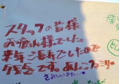 寄せ書き