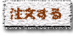注文する